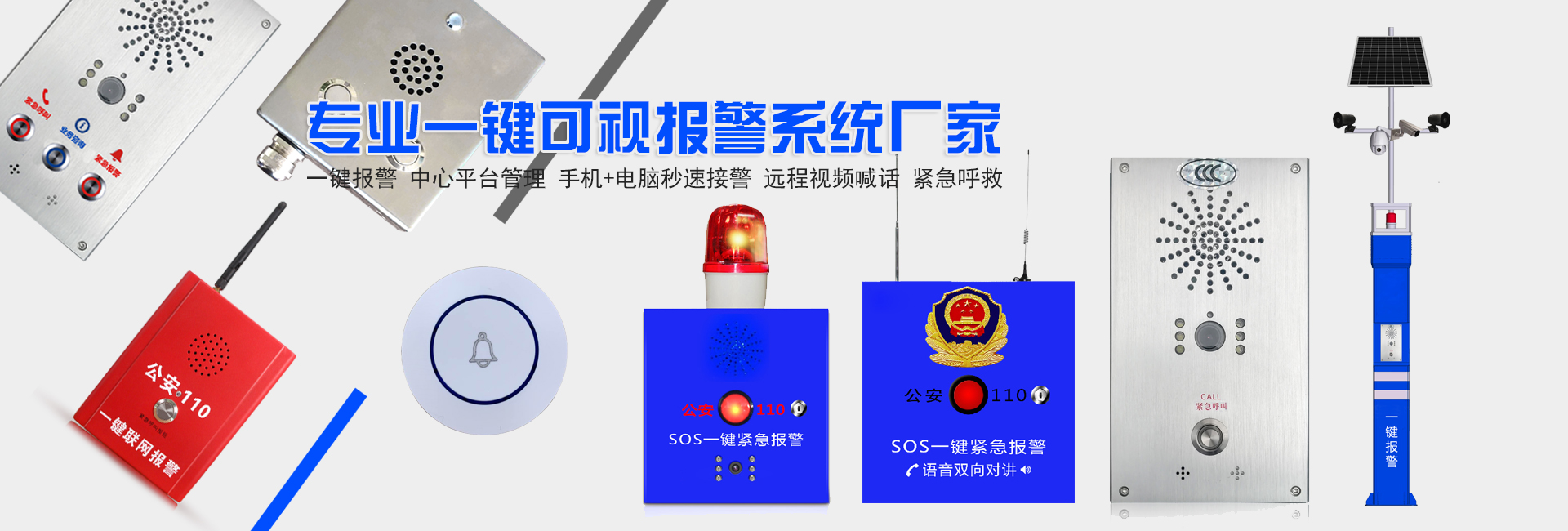 一键报警器生产厂家