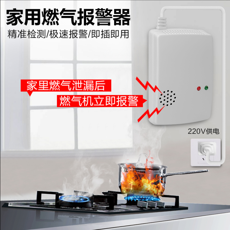 有线燃气探测器 图2