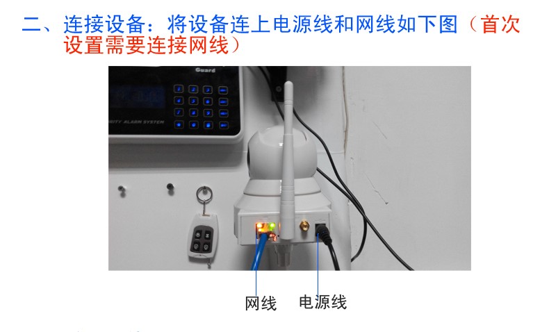 首次连接需要连接网线