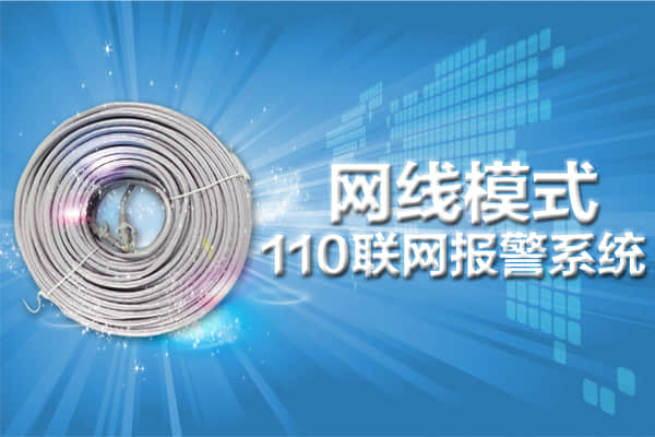 网线组网
