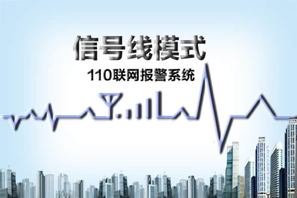 无线信号组网