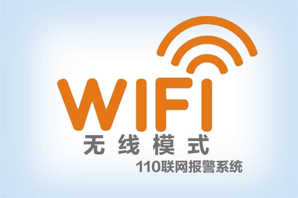 wifi网络组网