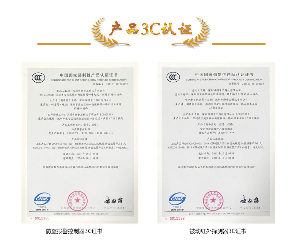 狮子王产品3C认证
