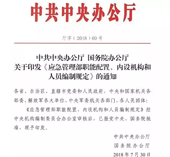 智慧消防相关文件