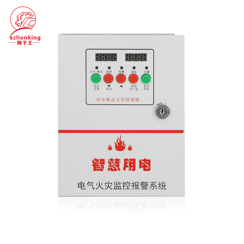 白色智慧用电报警器